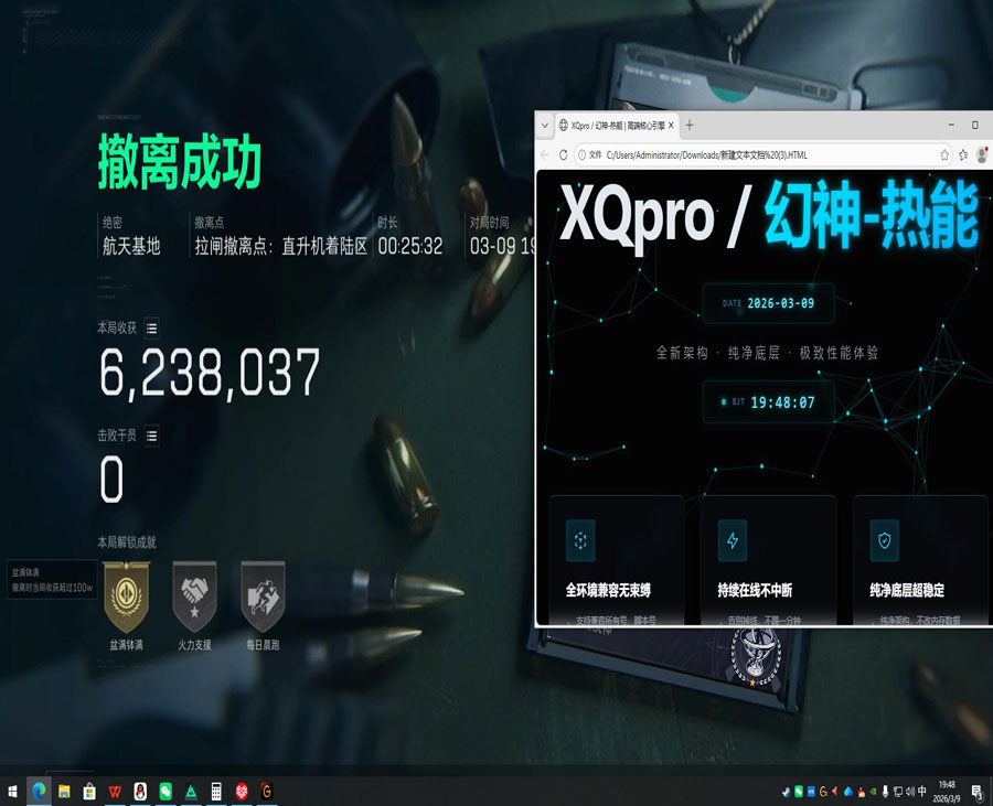 u盘辅助器三角洲透视自瞄效果